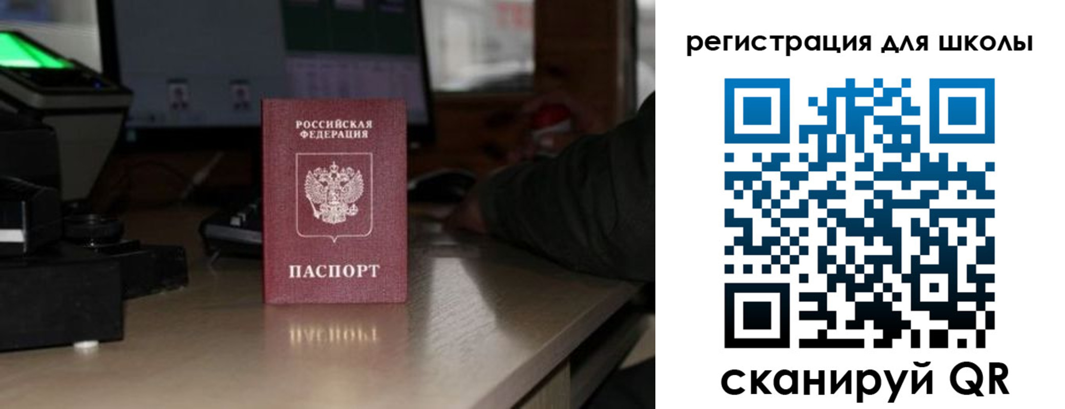 прописка для работы в Ярцево