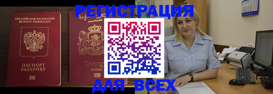 где прописаться в Ярцево