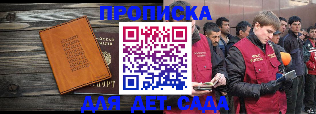временная регистрация надежно в Ярцево