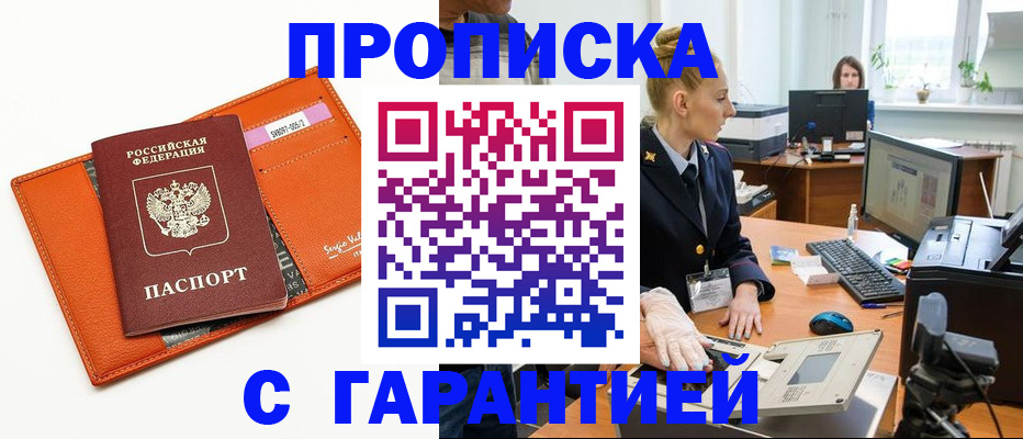 временная регистрация в Ярцево