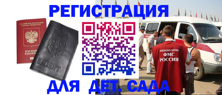 прописка для кредита в Ярцево