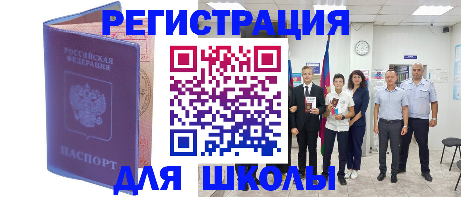 временная регистрация гарантия в Ярцево