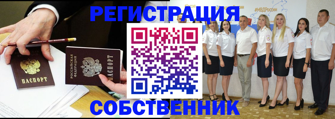 временная регистрация недорого в Ярцево