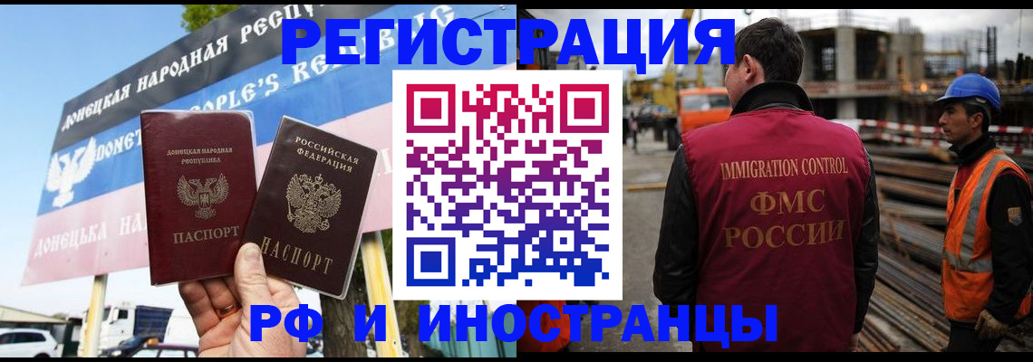 где прописаться в Ярцево