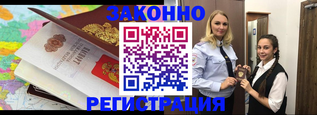 прописка для школы в Ярцево